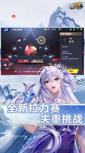 qq飞车cww喷操作方法