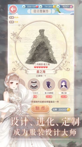 奇迹暖暖如何选择阵营