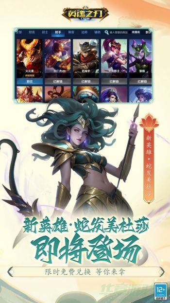英魂之刃西门飞雪出装攻略