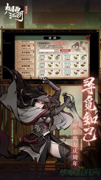 烟雨江湖钟无月入队攻略