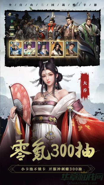 卧龙吟2武器装备强化技巧