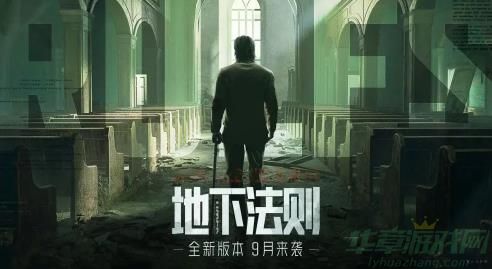 暗区突围地下法则玩法介绍