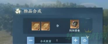 逆水寒手游阴阳密卷获取方法介绍