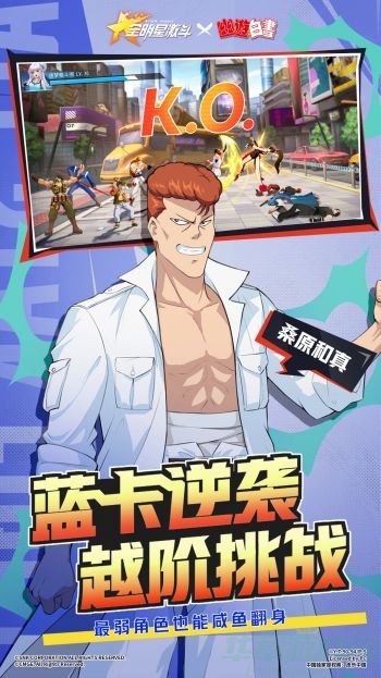 0.jpg全明星激斗特瑞战魄选择攻略