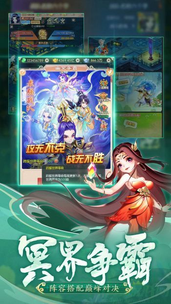 幻灵修仙传阵容搭配推荐