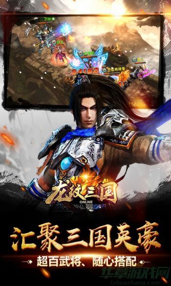 龙纹三国换国家方法 