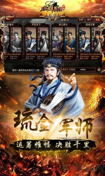 三国群英传争霸新手最全攻略