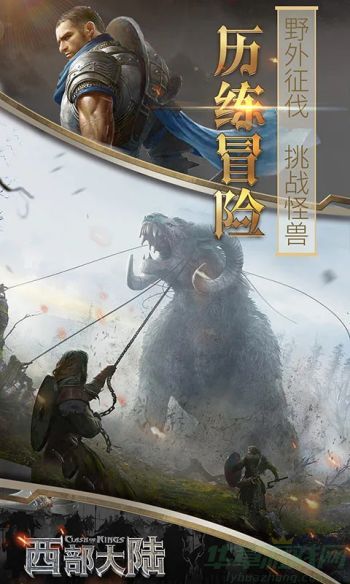 列王的纷争西部大陆拿装备方法