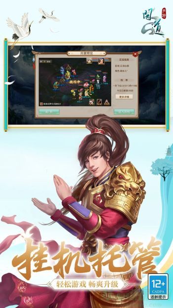 问道手游去雪域冰原的方法