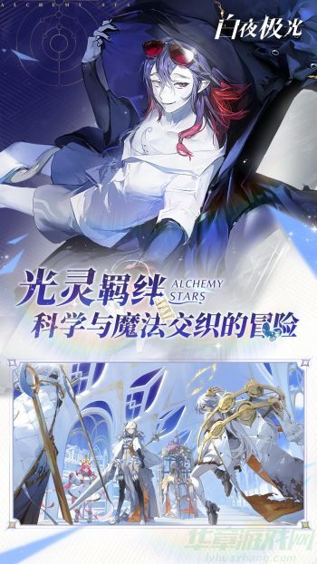 白夜极光水队搭配攻略