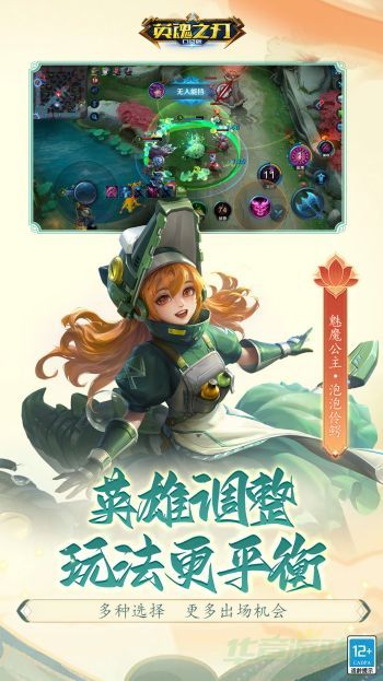 英魂之刃熊猫武僧最强出装推荐