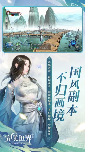 完美世界手游情义值获得攻略