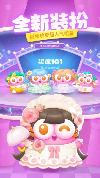 保卫萝卜4星途101过关攻略 保卫萝卜4星途101过关攻略