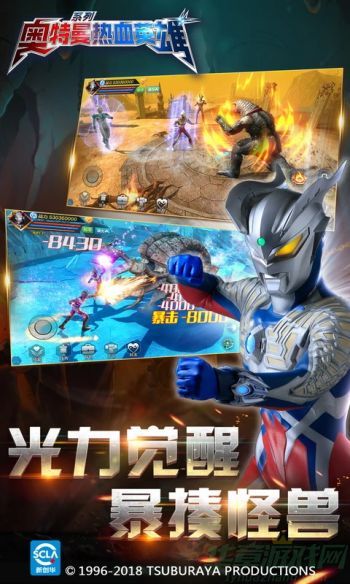 奥特曼热血英雄快速升级攻略