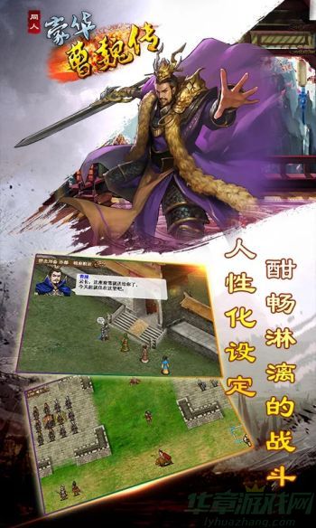 豪华曹魏传手游装备搭配攻略大全
