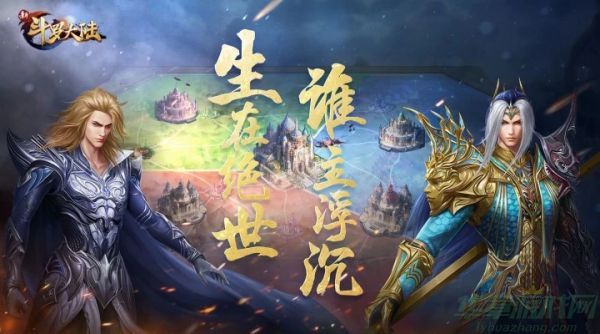 新斗罗大陆幽暗之地攻略
