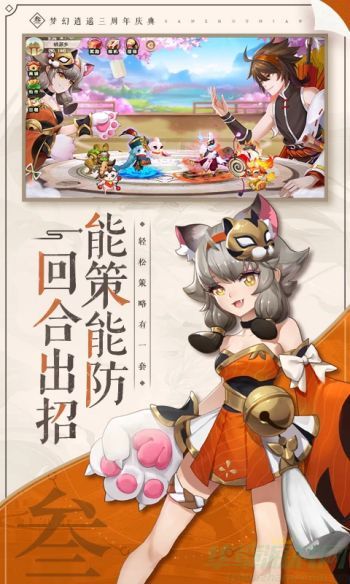 梦幻逍遥朱雀上技能攻略