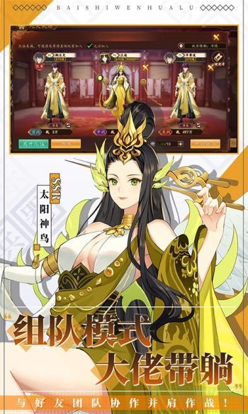 百世文华录最强阵容怎么搭配