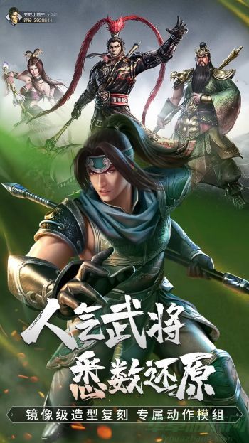 真三国无双霸最好用组合推荐