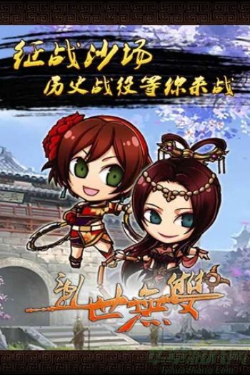 乱世无双T0阵容搭配