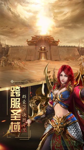 烈焰武尊玩法攻略