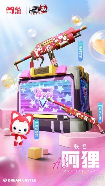 王牌战争生存进化怎么拆别人的家