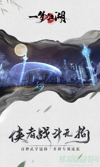 一梦江湖暗香攻略大全