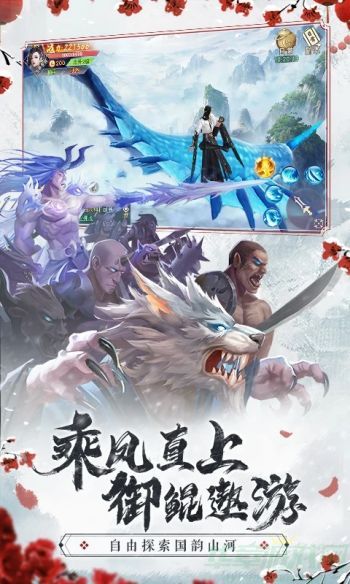 仙梦奇缘安卓版-