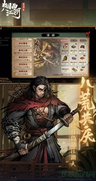 烟雨江湖千铸刃决介绍