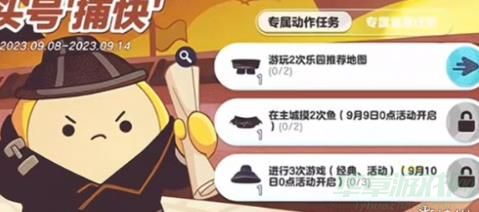 蛋仔派对捕快套装获取方法一览