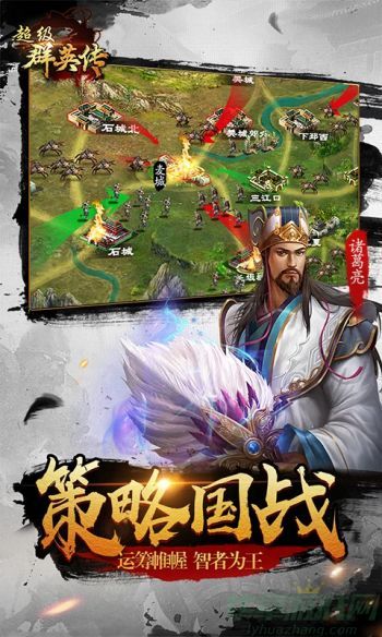 超级群英传获得神将的方法