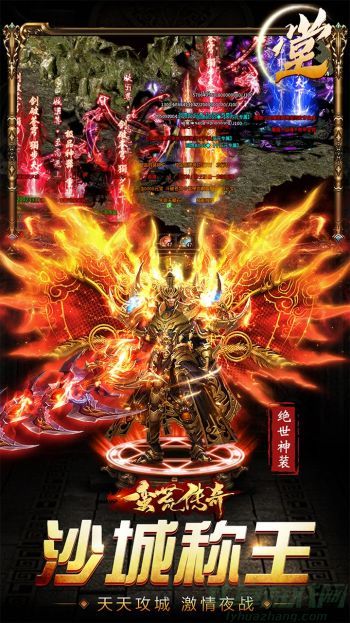 蛮荒传奇获得元宝方法
