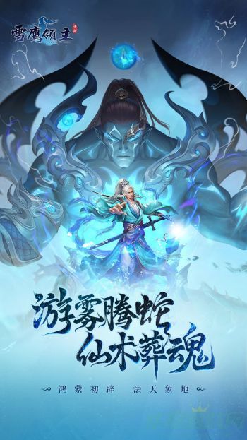 0.jpg 雪鹰领主手游拆叠装备的方法