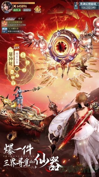 上古情歌最强职业选择