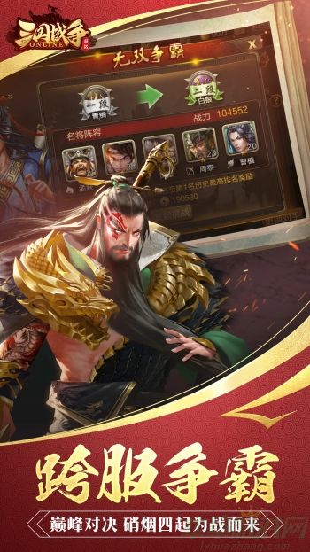 三国战争武将搭配攻略