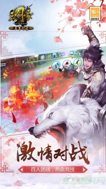 三剑豪手游新手攻略大全