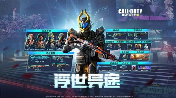使命召唤手游s8赛季手册介绍