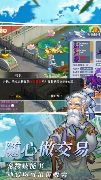 思仙手游神秘商人位置攻略