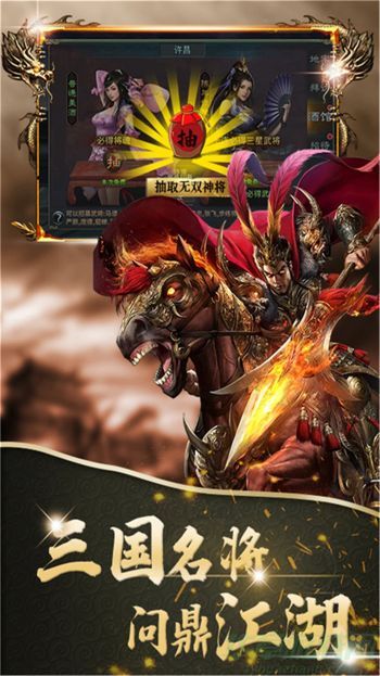 0.jpg 三国英雄传奇卡一个武将方法