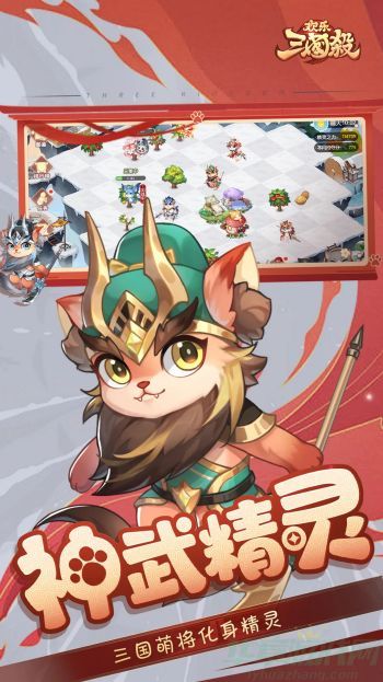 欢乐三国杀征战26关攻略