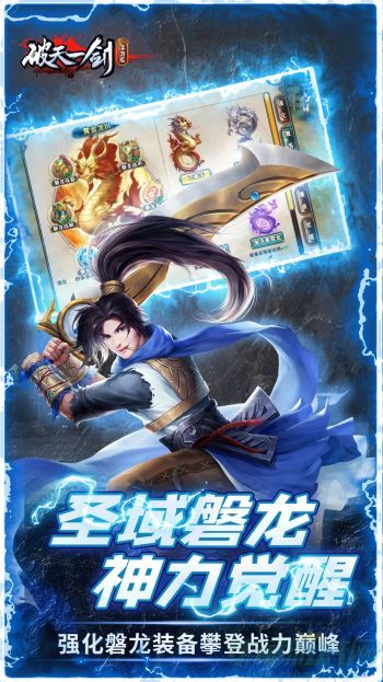 破天一剑秀雅加点攻略