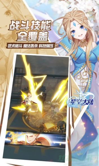 星空大陆最强角色推荐 