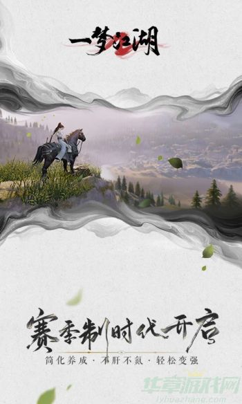 一梦江湖武当加点方法