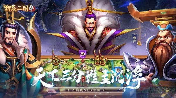 0.jpg 胡莱三国4张辽阵容搭配攻略
