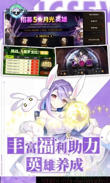 第七史诗企鹅的使用方法