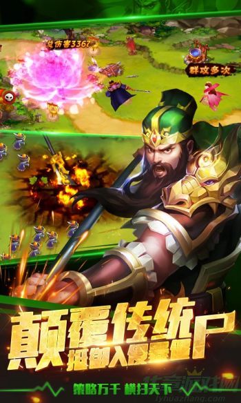 塔防三国志2的最佳阵容推荐 