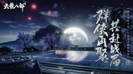 新天龙八部手游珍兽繁殖方法一览