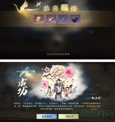 逆水寒手游能工巧匠游历任务攻略