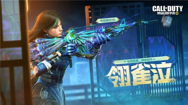 使命召唤手游m16翎雀泣获取攻略