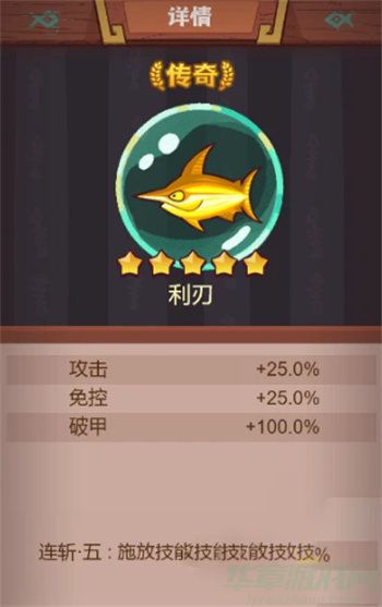 咸鱼之王2023中秋新金鱼玩法介绍
